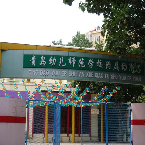 青島幼兒園（會議室手拉手會議系統）