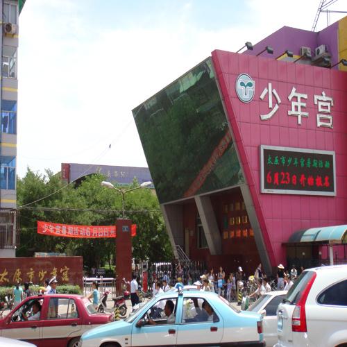太原市少年宮（會議室中控會議系統）