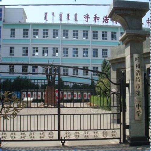 呼和浩特市第二中學 （報告廳嵌入式會議系統 ）