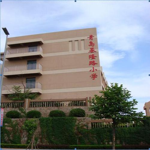 青島基隆路學校 （報告廳無線會議系統） 