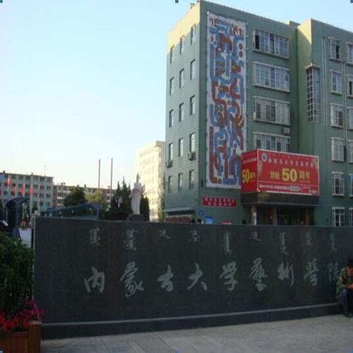 內蒙古大學技術學院（視頻會議系統）