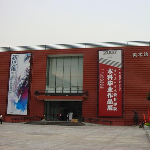 天津美術館（會議室數字討論會議系統）
