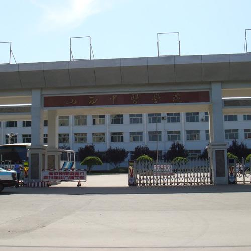 山西中藥學院（報告廳數字討論會議系統）