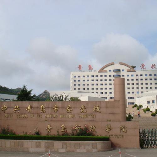 青島黨校（多功能廳手拉手會議系統）