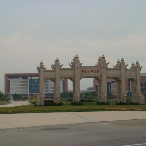 國立中山大學 （視頻會議系統(tǒng)）