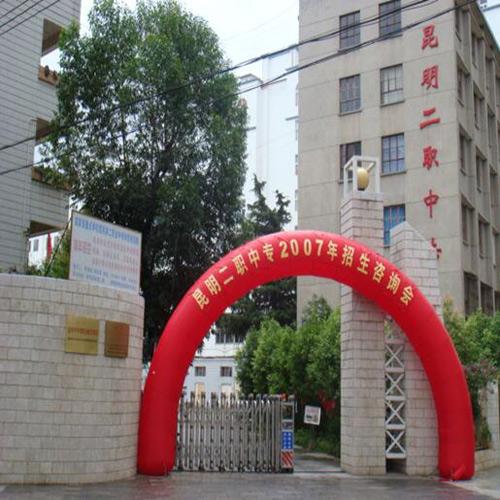 昆明二職中專（報告廳中控會議系統(tǒng)）