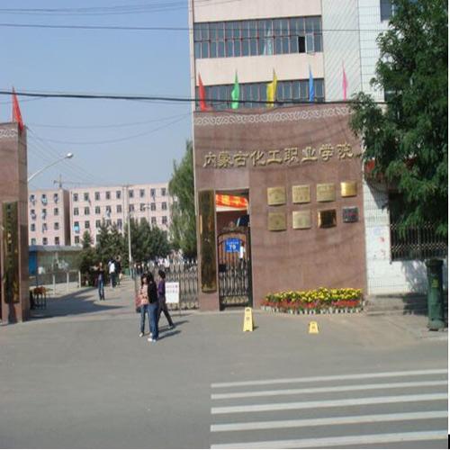  內蒙化工職業學院（多功能廳數字討論會議系統）