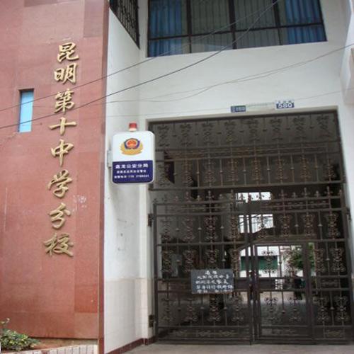 昆明第十中學分校（討論、攝像跟蹤系統）