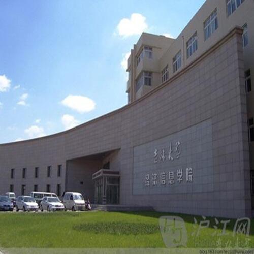 吉林大學（視頻會議系統)