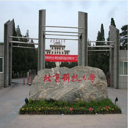 北京科技大學紅（多功能廳攝像跟蹤會議系統）