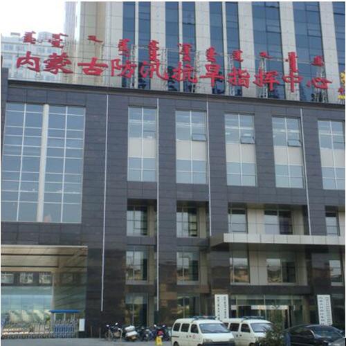 內蒙古防抗旱指揮中心（ 紅外同聲傳譯系統）