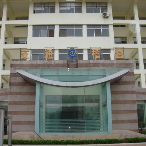 安徽交通管理大廈（視頻會議系統）