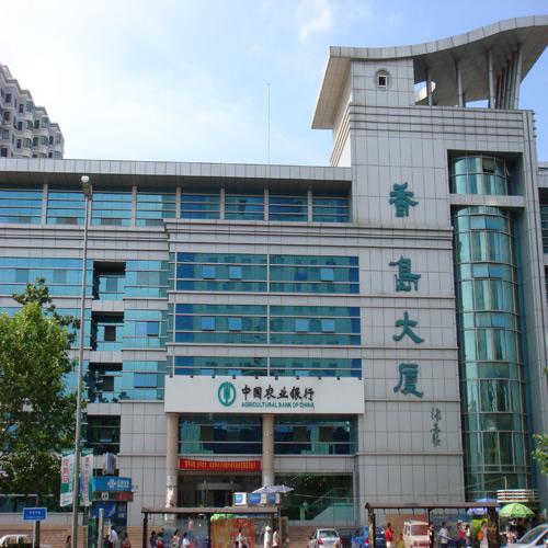 福建香島大廈（紅外同聲傳譯系統12種語言）