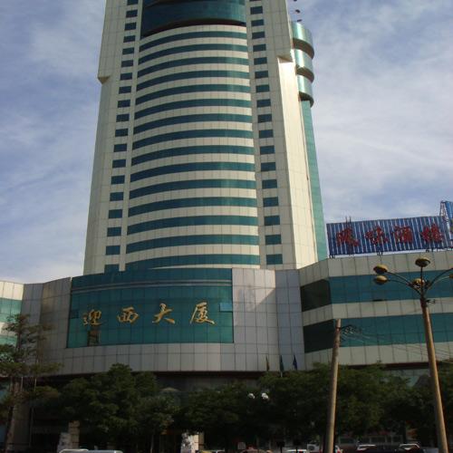 湖南迎西大廈（帶功率手拉手會(huì)議系統(tǒng)）