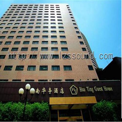 南華亭酒店（數字討論、攝像跟蹤會議系統）