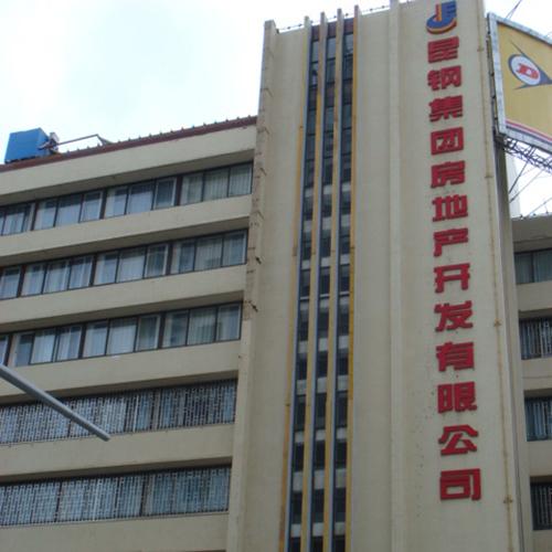 昆鐵集團房地產開發有限公司（視頻會議系統）
