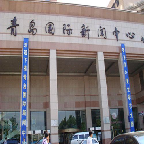 青島國際新聞中心（無線視頻會議系統）