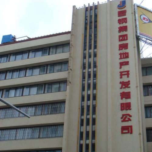 昆鐵集團房地產開發有限公司（視頻會議系統）