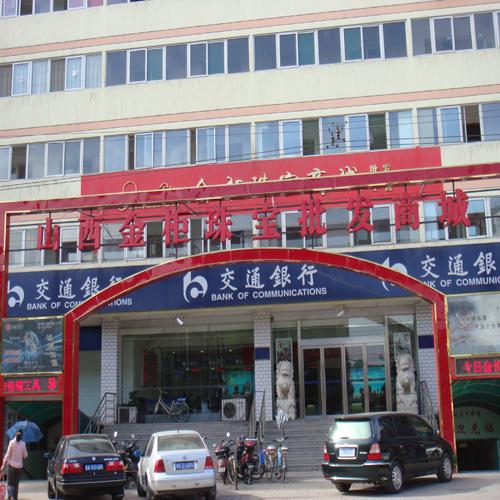 山西省柜珠寶批發(fā)商城（中控會(huì)議系統(tǒng)）