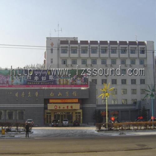 白山賓館（多功能會(huì)議系統(tǒng)）
