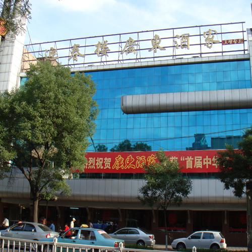 廣東酒家迎春樓（多功能廳會(huì)議系統(tǒng)）