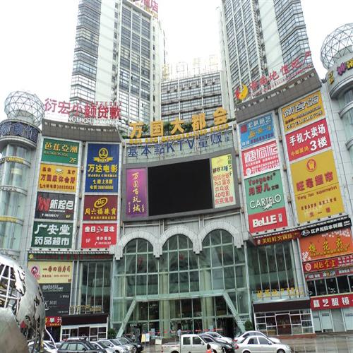 海南萬國都會大酒店(多功能會議系統）