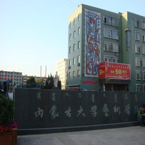 內(nèi)蒙古大學藝術學校（多功能廳攝像跟蹤會議系統(tǒng)）
