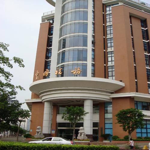 杭州中國稅務（中控會議系統）