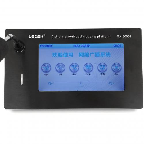 數字IP網絡音頻尋呼平臺MA-6000E